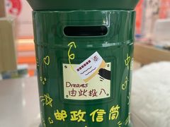 -熊猫邮局(少城店)
