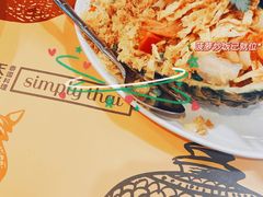 菠萝炒饭-simply thai天泰(长泰广场店)