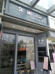 -糖果美甲美睫