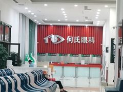 -大连何氏眼科医院