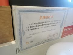-爱畅享华为苹果手机维修服务(宝山天街店)