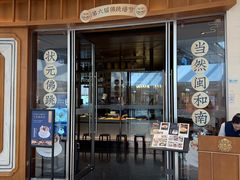 -闽和南(万象城一期店)
