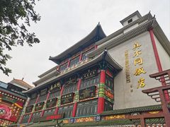 -真不同饭店(老城店)