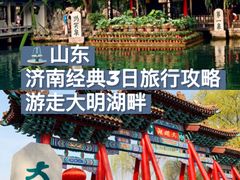 -济南大明湖景区
