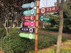 -南宫五洲植物乐园