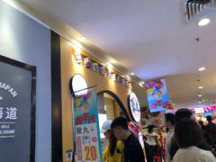 等位区-聚丸+(平和堂百货店)