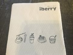 -莓园冰淇淋店