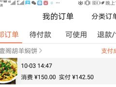-壹阁胡羊焖饼(特色小吃街店)