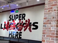 -鸿姐老火锅(疁城新天地店)