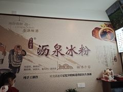 -黄氏沥泉·冰粉(玉林店)