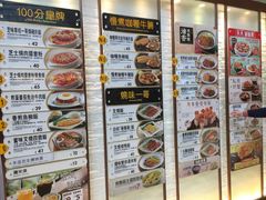 菜单-大家乐(荃新天地店)