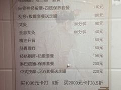 -沈师傅盲人按摩工作室(密三小区店)
