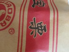 -小宝栗子(嘉华国际商业中心店)