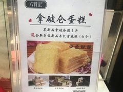 -六贤记(杭州龙湖滨江天街店)