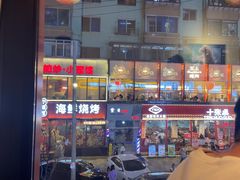 -星光小把串·海鲜烧烤(西安路店)