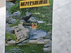 -藏龙百瀑漂流