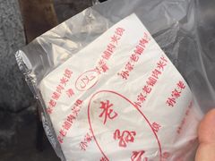 -毅祥斋老孙家泡馍(北院门鼓楼店)