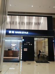 -崇尚GAVIN STYLE臻选