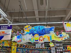 -大润发(康桥店)