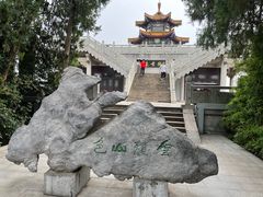 -云龙山