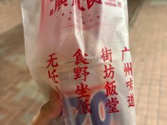 -广九餐室(陈家祠扬韬广场店)