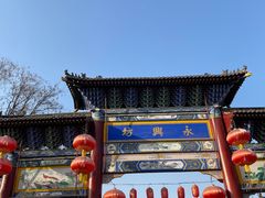 -永兴坊
