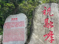 -南岳衡山风景名胜区