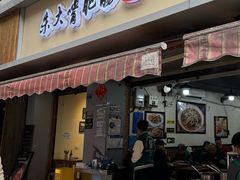 -朱大嘴肥肠血旺(福字街店)