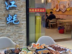 -蚝抵食·湛江生蚝(湾北路店)