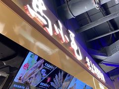 -马小毛老上海里脊肉(南翔印象城店)