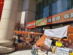 -西北轻工批发市场