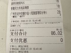 -喜势点·糖沙翁手工茶点·本地人茶居(永庆坊店)