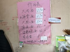 -小龙大肉面馆