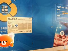 -时尚天河商业广场
