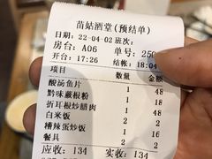 -苗姑酒堂(仁义社区店)