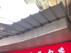 -惠源面包店(开禾路店)