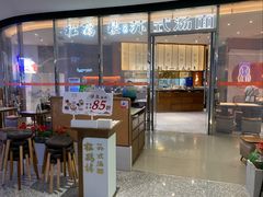 -松鹤楼面馆(中洲湾店)