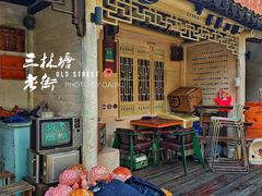 -三林塘老街