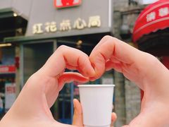 -红花点心局(护国寺店)