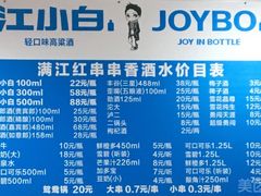 -满江红串串香(七道堰街店)