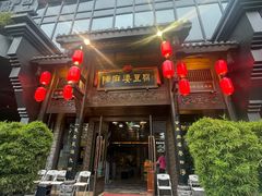 -陈麻婆豆腐总店