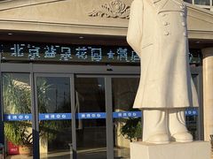 -北京益泉花园酒店