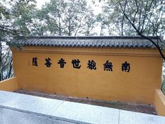 -雨花胜境
