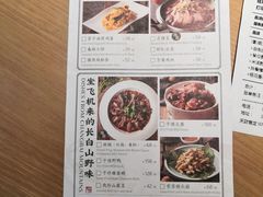 菜单-天怡興·百年蒸饺(中心书城店)