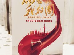 -百丽宫影城(ifc商场店)