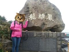 -龙头岩(Dragon Head Rock)