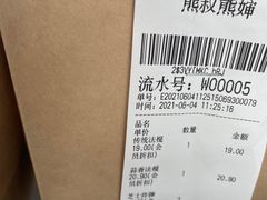 -熊叔熊婶面包房(团结湖店)