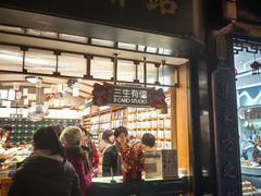 -三生有信(豫园商城店)