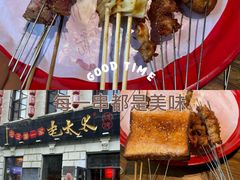 -北三老太太烧烤(人生一串上榜店)