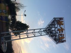 iphone_upload_pic-密云玫瑰情园